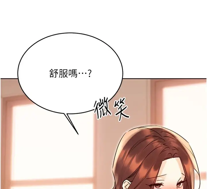 漫画《性运刮刮乐》第42话第74张图