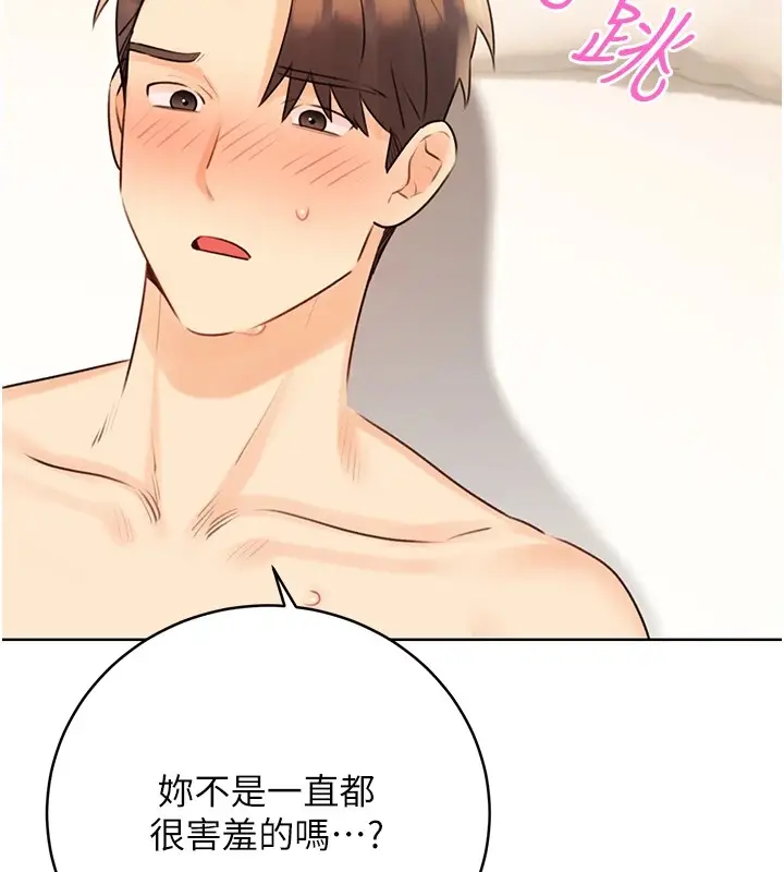 漫画《性运刮刮乐》第42话第78张图