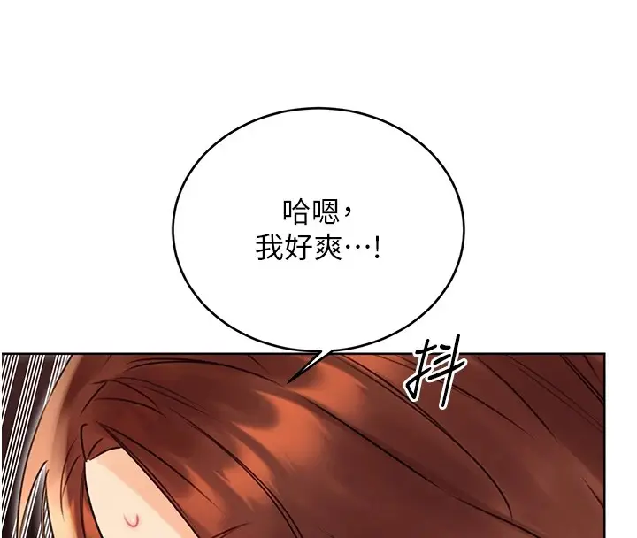 漫画《性运刮刮乐》第42话第8张图