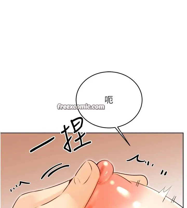 漫画《性运刮刮乐》第42话第90张图