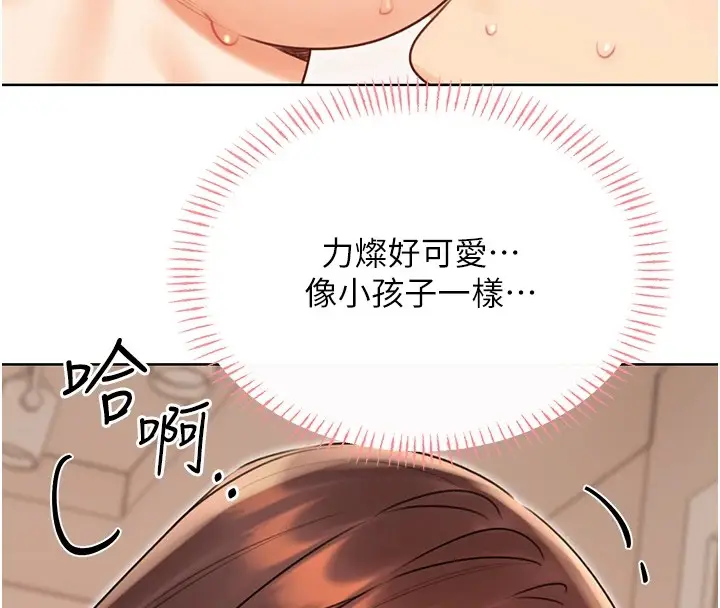 漫画《性运刮刮乐》第42话第93张图
