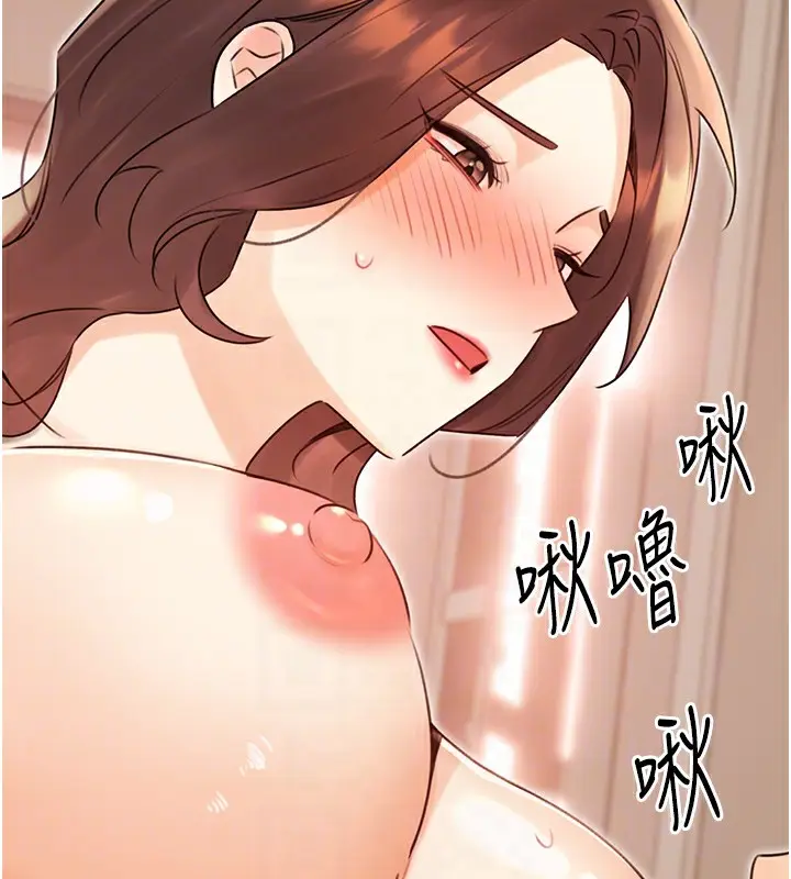 漫画《性运刮刮乐》第42话第94张图