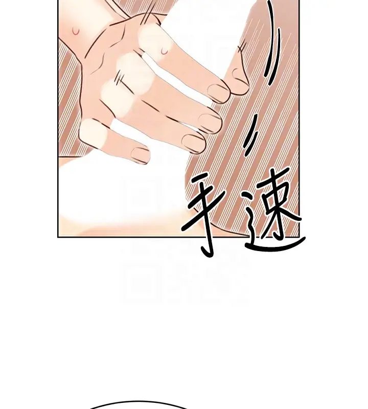 漫画《性运刮刮乐》第42话第96张图