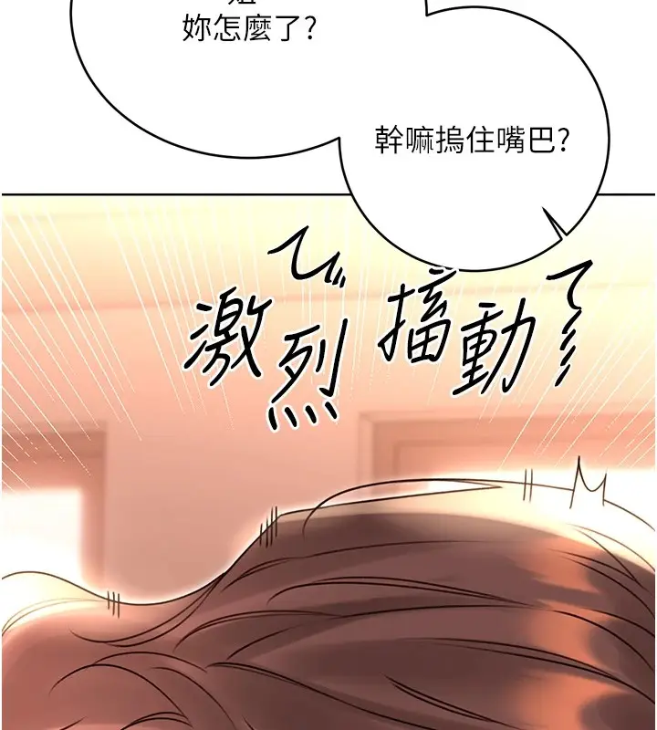 漫画《性运刮刮乐》第43话第10张图