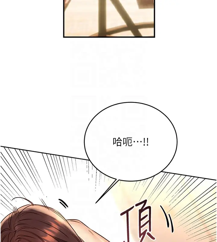 漫画《性运刮刮乐》第43话第102张图