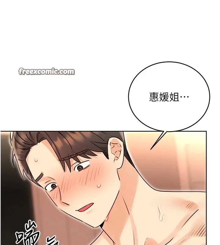漫画《性运刮刮乐》第43话第105张图