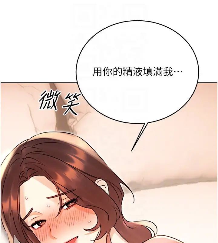 漫画《性运刮刮乐》第43话第109张图