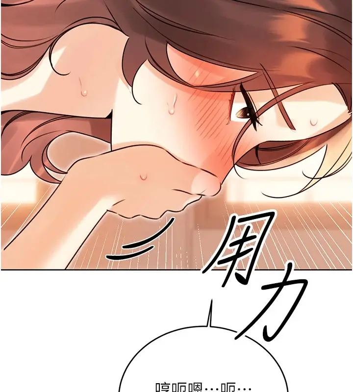 漫画《性运刮刮乐》第43话第11张图