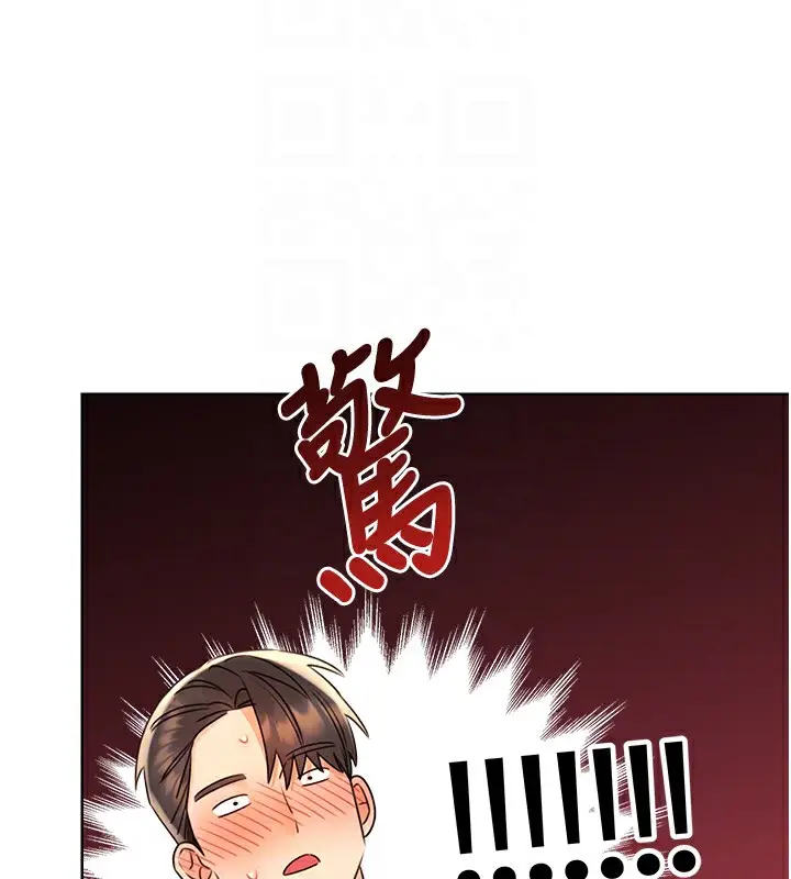漫画《性运刮刮乐》第43话第111张图
