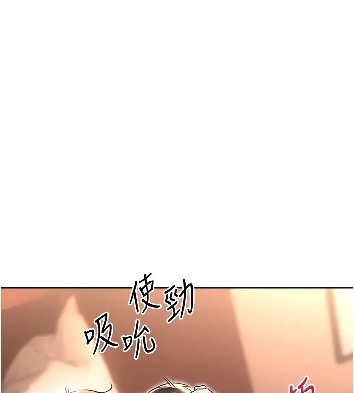 漫画《性运刮刮乐》第43话第113张图