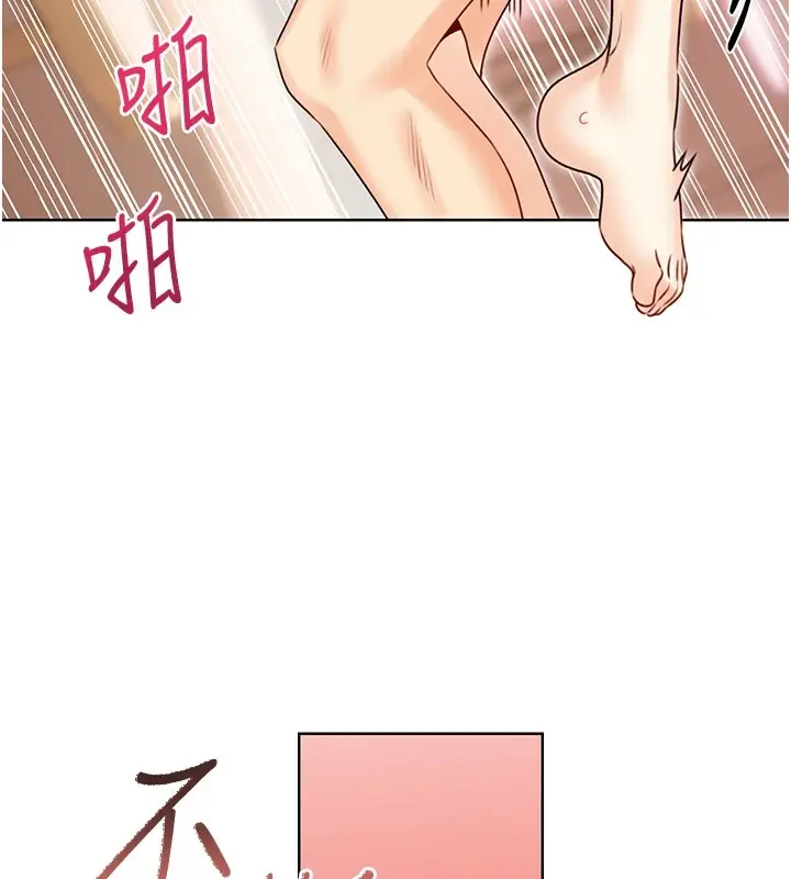 漫画《性运刮刮乐》第43话第115张图
