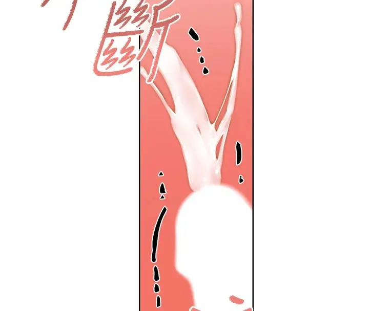 漫画《性运刮刮乐》第43话第116张图