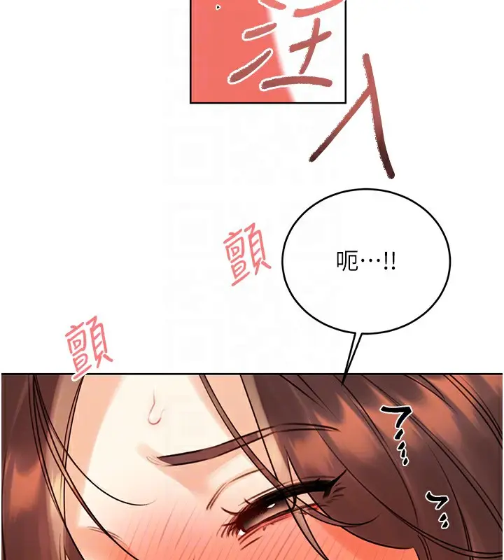 漫画《性运刮刮乐》第43话第117张图