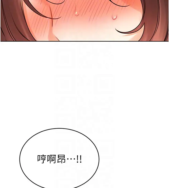 漫画《性运刮刮乐》第43话第118张图