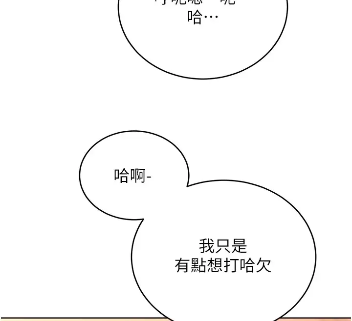 漫画《性运刮刮乐》第43话第12张图