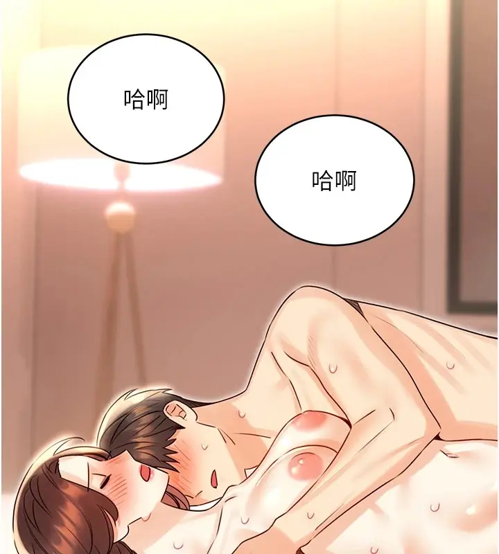 漫画《性运刮刮乐》第43话第123张图