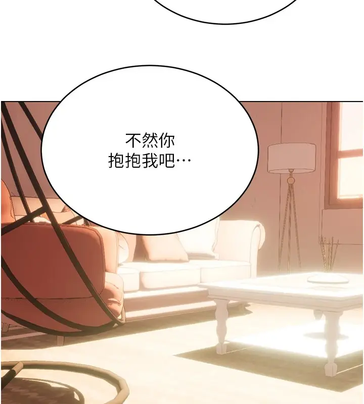 漫画《性运刮刮乐》第43话第127张图
