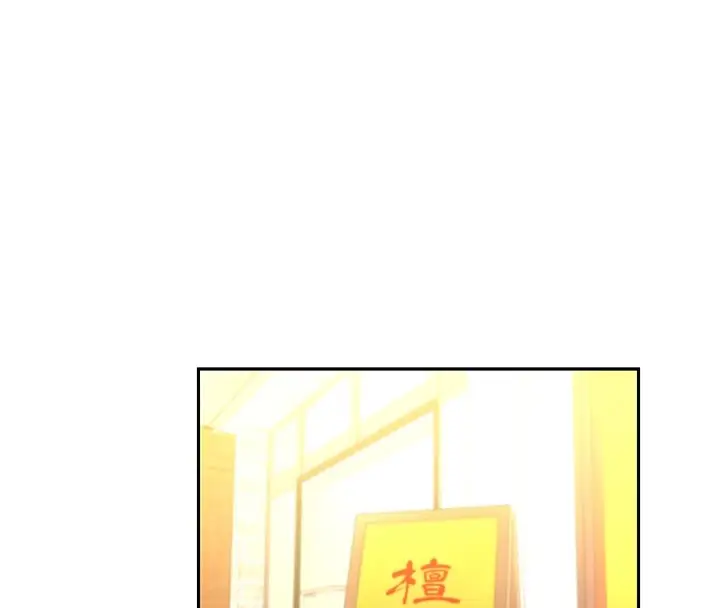 漫画《性运刮刮乐》第43话第129张图