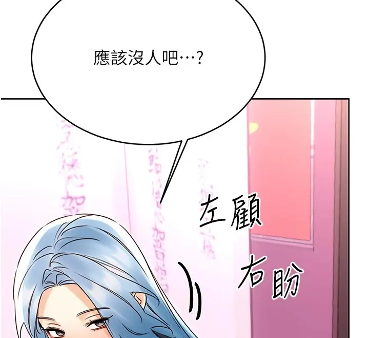 漫画《性运刮刮乐》第43话第137张图