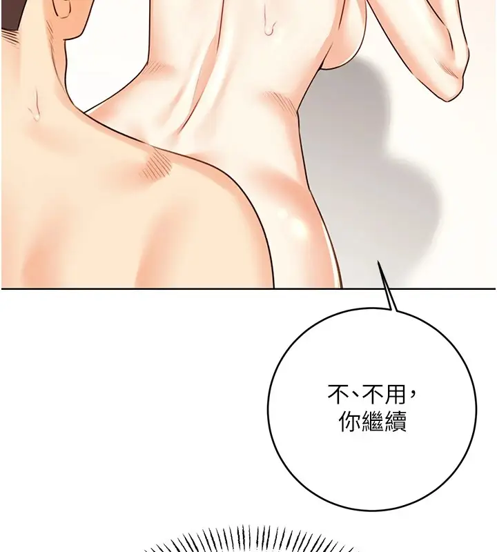 漫画《性运刮刮乐》第43话第14张图