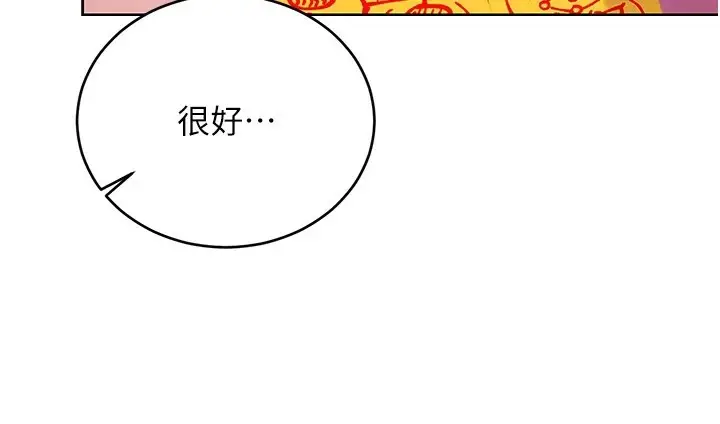 漫画《性运刮刮乐》第43话第142张图