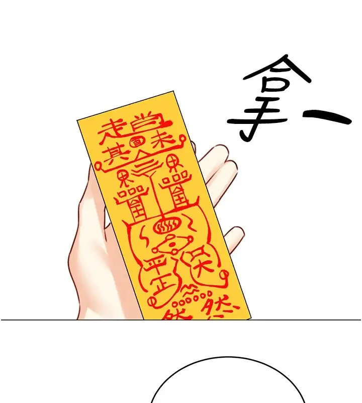 漫画《性运刮刮乐》第43话第143张图