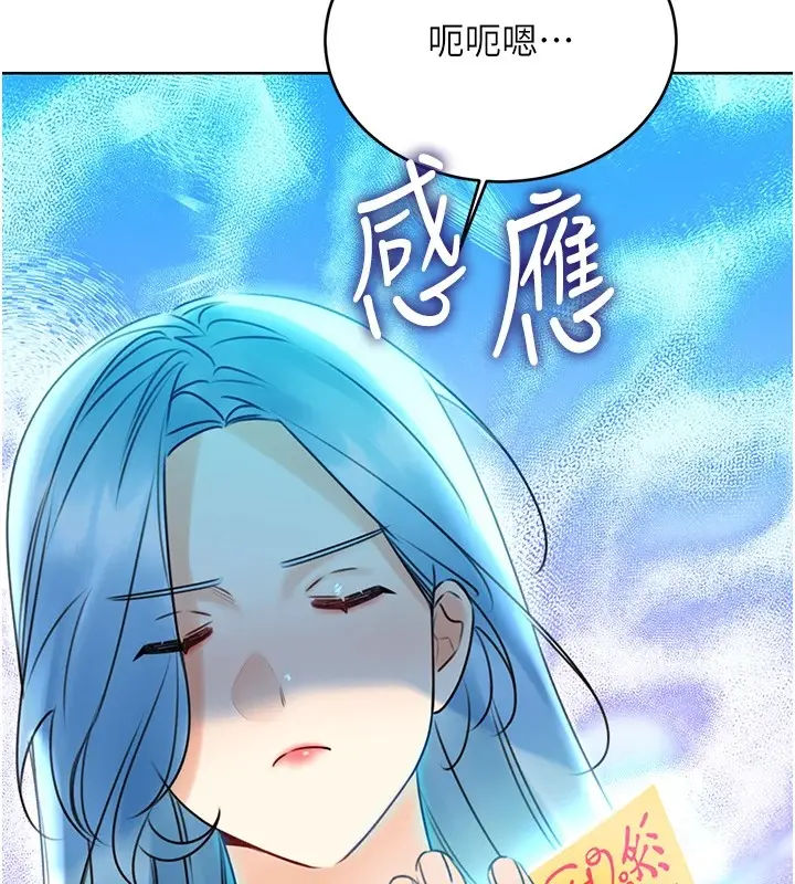 漫画《性运刮刮乐》第43话第144张图