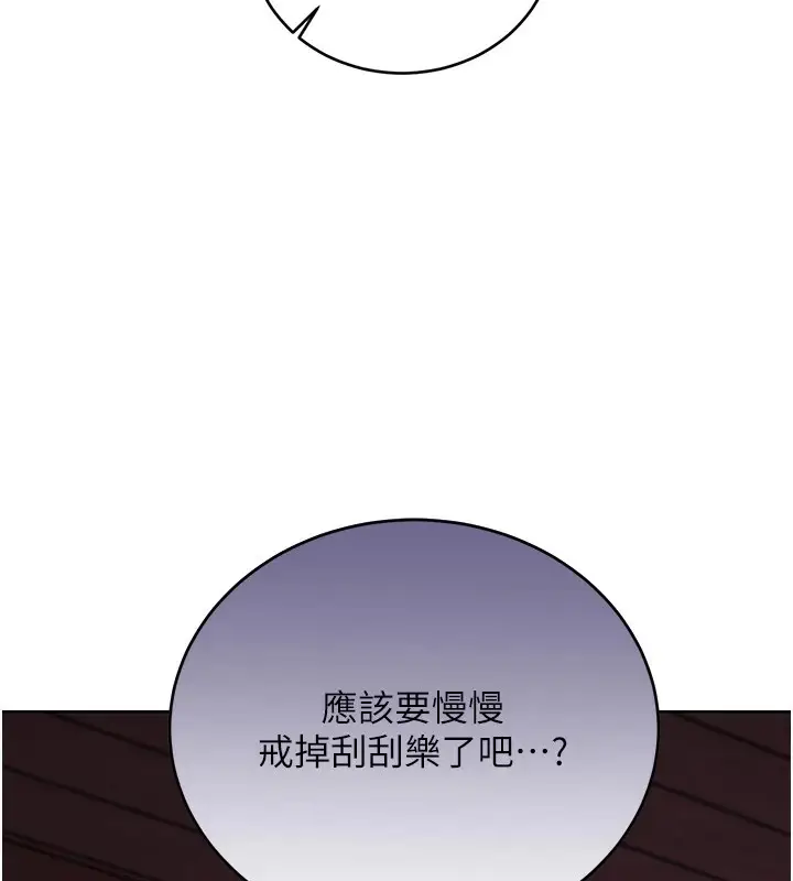 漫画《性运刮刮乐》第43话第148张图