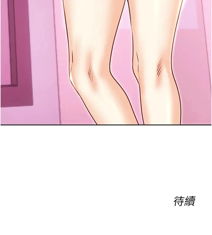 漫画《性运刮刮乐》第43话第151张图