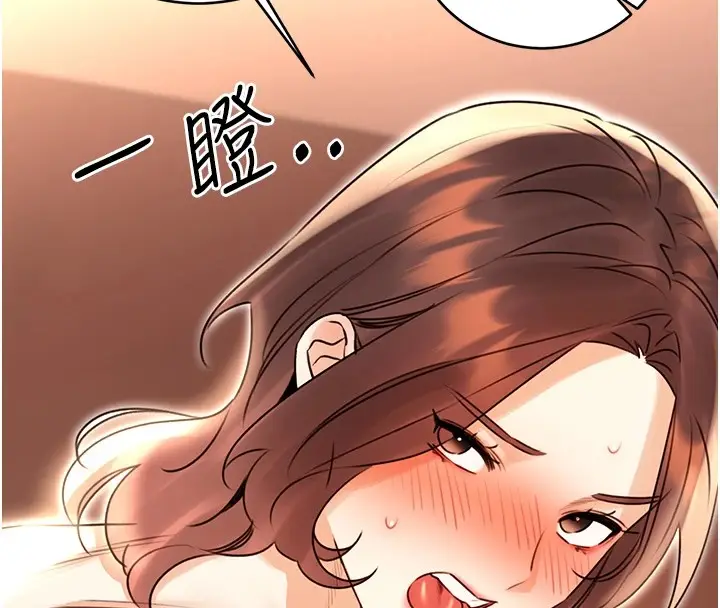 漫画《性运刮刮乐》第43话第16张图
