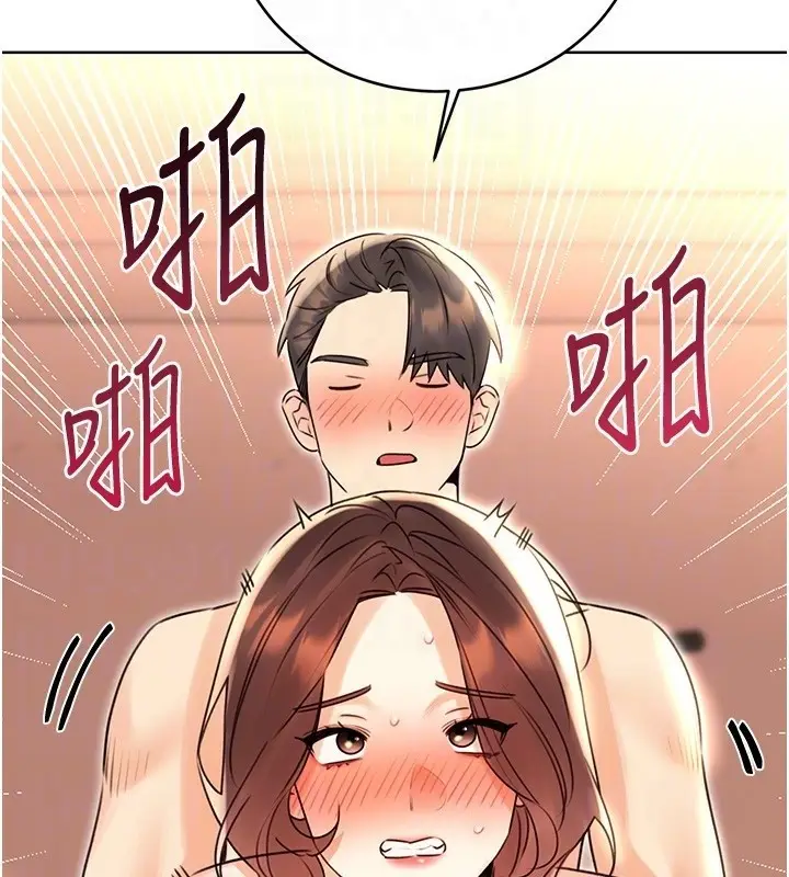 漫画《性运刮刮乐》第43话第21张图
