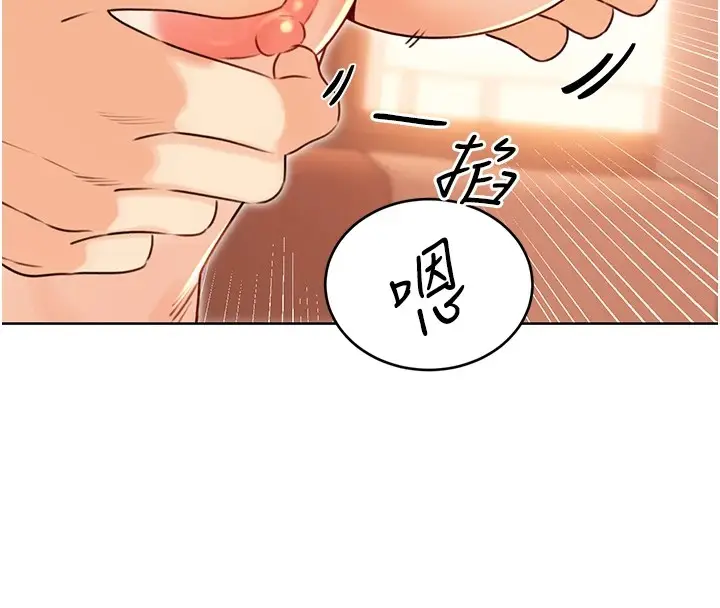 漫画《性运刮刮乐》第43话第26张图
