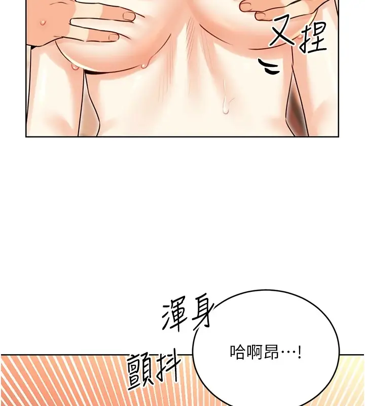漫画《性运刮刮乐》第43话第28张图