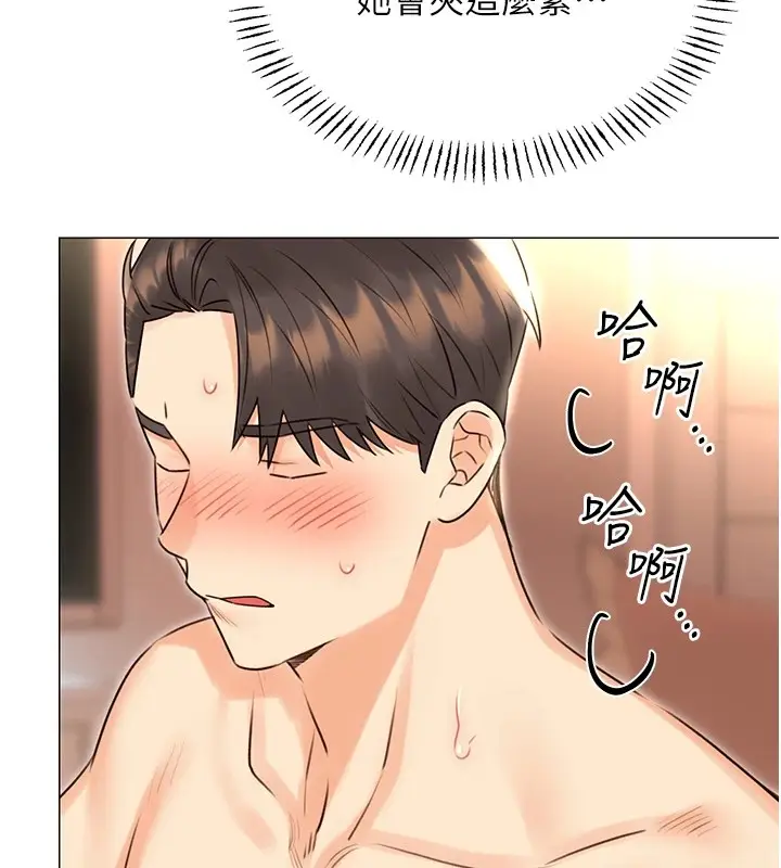 漫画《性运刮刮乐》第43话第33张图