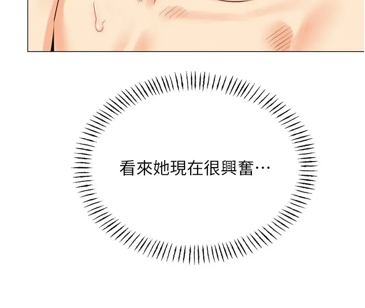 漫画《性运刮刮乐》第43话第34张图