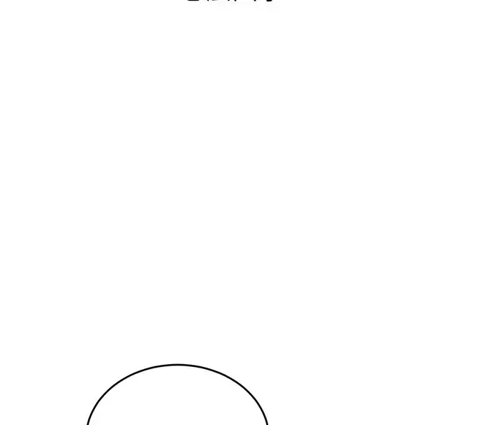 漫画《性运刮刮乐》第43话第4张图