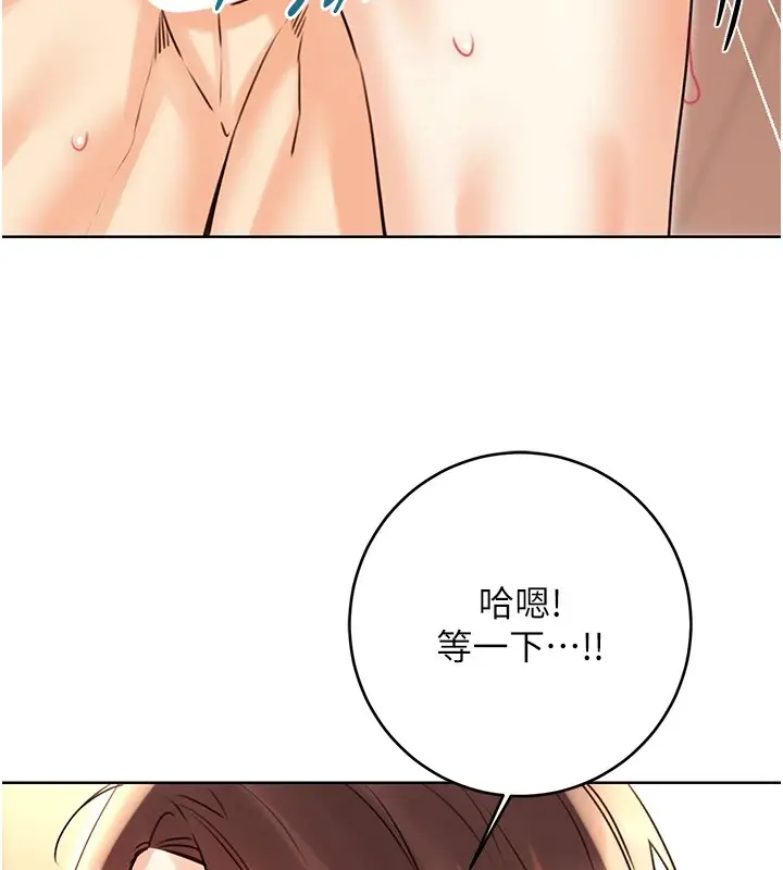 漫画《性运刮刮乐》第43话第41张图