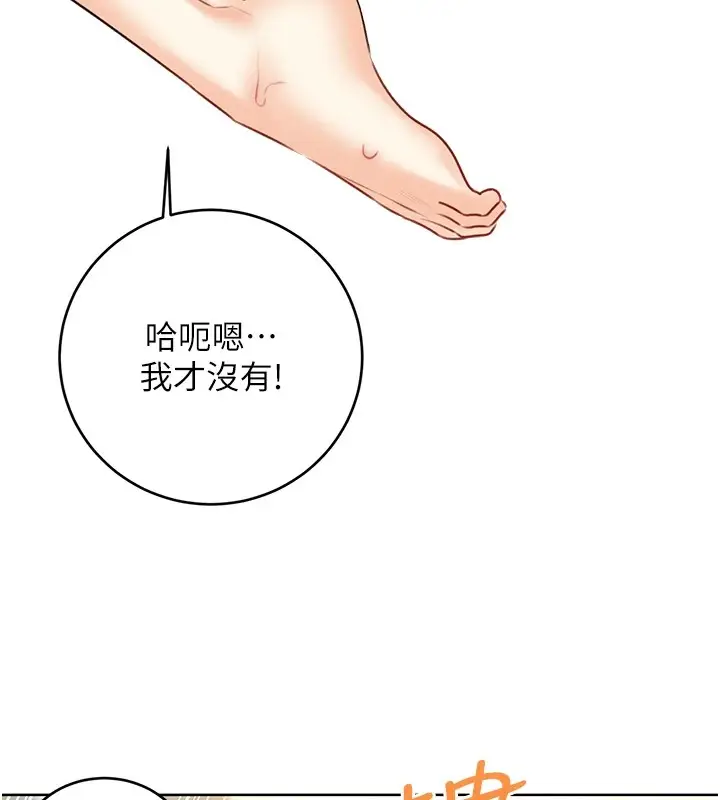 漫画《性运刮刮乐》第43话第46张图