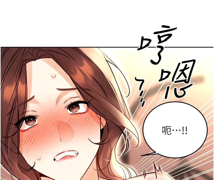 漫画《性运刮刮乐》第43话第51张图