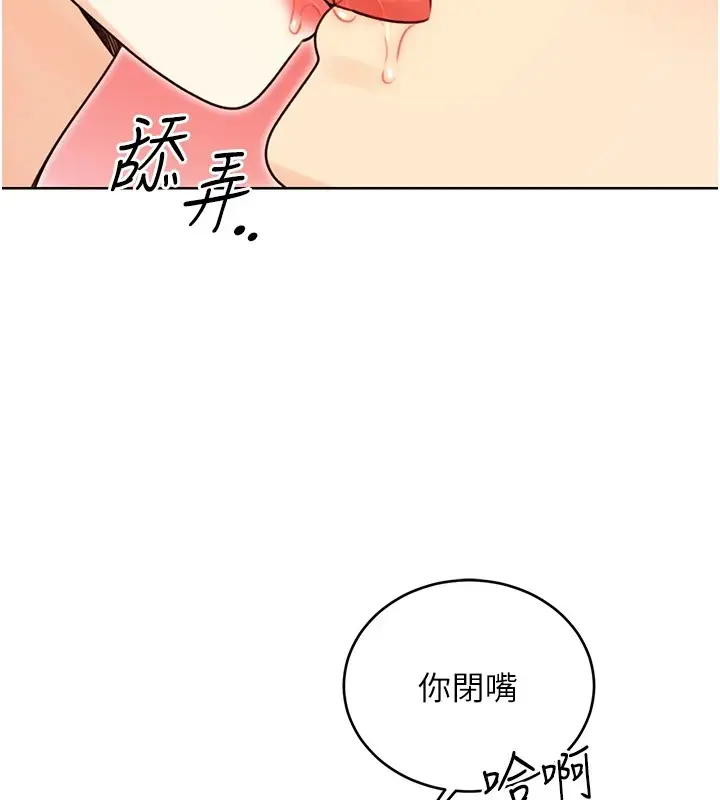 漫画《性运刮刮乐》第43话第58张图