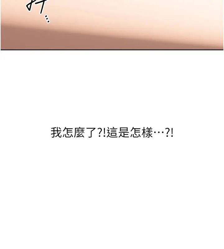漫画《性运刮刮乐》第43话第6张图