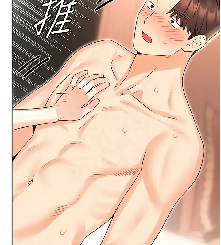 漫画《性运刮刮乐》第43话第63张图