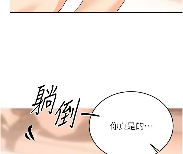 漫画《性运刮刮乐》第43话第64张图