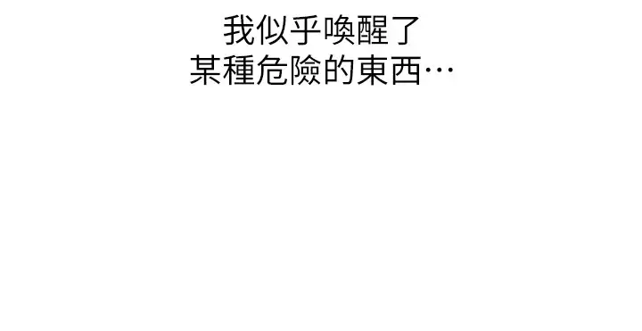 漫画《性运刮刮乐》第43话第69张图