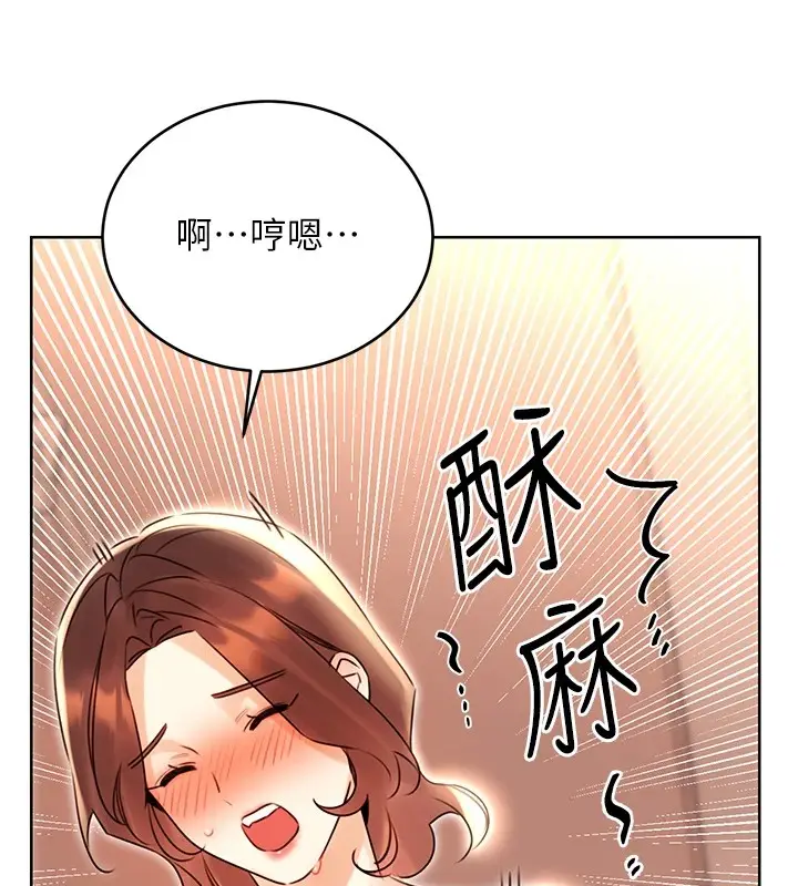 漫画《性运刮刮乐》第43话第7张图