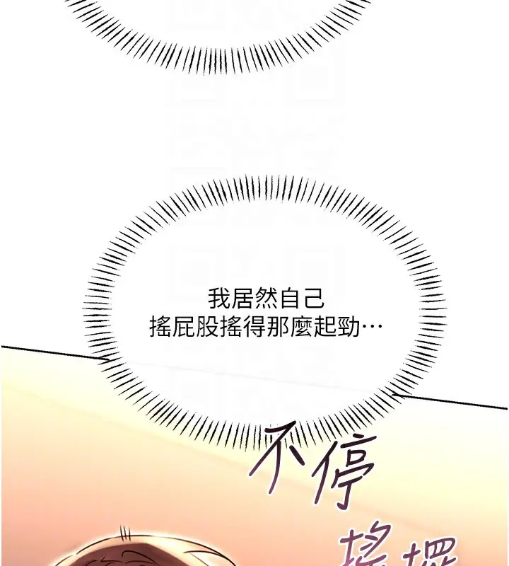 漫画《性运刮刮乐》第43话第76张图