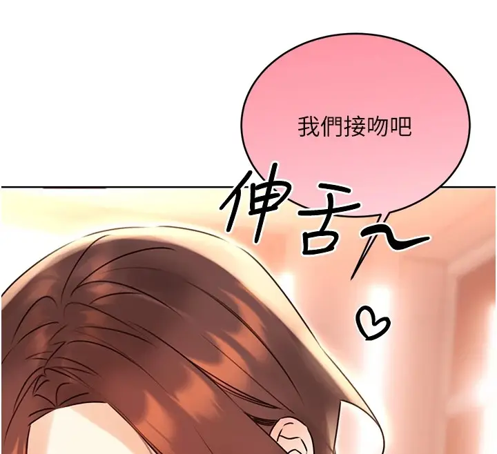 漫画《性运刮刮乐》第43话第81张图