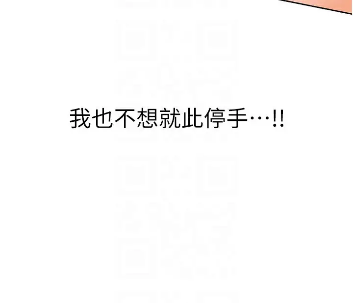 漫画《性运刮刮乐》第43话第83张图