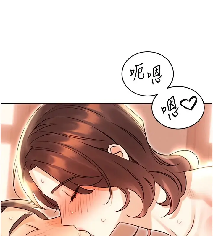 漫画《性运刮刮乐》第43话第84张图