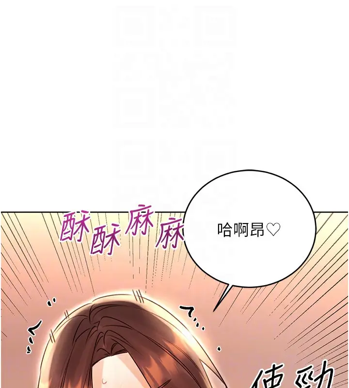 漫画《性运刮刮乐》第43话第88张图
